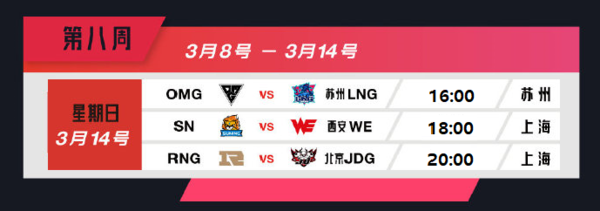 사진=LPL 공식 유튜브