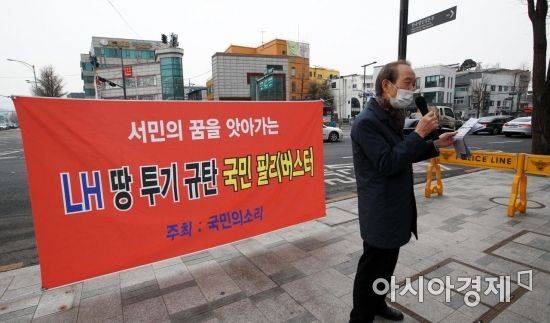 12일 서울 종로구 경복궁역 인근에서 국민의소리 회원들이 한국토지주택공사(LH) 직원들의 땅 투기를 비판하는 무제한 토론(필리버스터)를 하고 있다./김현민 기자 kimhyun81@