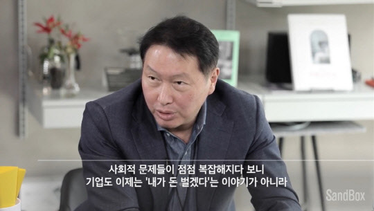 대한상공회의소가 14일 유튜브를 통해 공개한 '스타트업과의 대화' 영상에서 최태원 회장이 발언을 하는 모습.<영상 캡처>