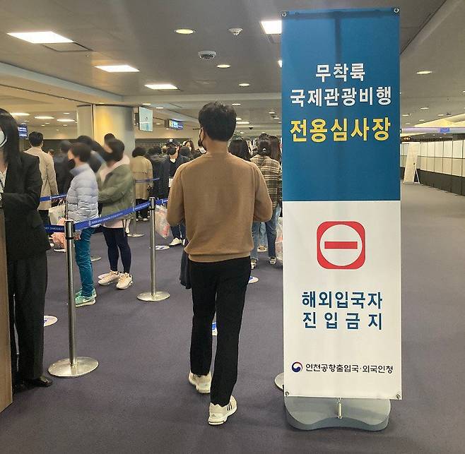13일 인천국제공항 제1여객터미널(T1)에서 무착륙 국제관광비행 탑승객들이 입국 심사를 받고 있다. [사진= 신미진 기자]
