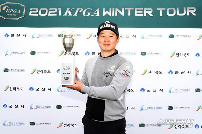 강윤석이 12일 전북 군산의 군산CC에서 끝난 2021 KPGA 윈터투어 5회 대회에서 우승한 뒤 트로피를 들고 포즈를 취하고 있다. KPGA  제공