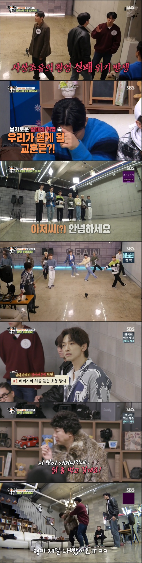 Rain has YG Entertainment for his idols Cypher and Candid Camera.On SBS All The Butlers broadcast on the 14th, Tak Jae-hun, Lee Sang-min and Rain appeared.Ive failed so much since high school, actually, some of them have made their debuts as idols in the past, Rain said.Rain said: When you live, you can either succeed or fail any project; you have to simulate failure.I think about both the worst and the best when I release the album. Rain said, That way, you will not be afraid when you fail. On this day, the members of All The Butlers visited Rains house in person; however, the members were blocked from the front door and embarrassed.After contact, Rain and I were able to make a phone call, then Rain came out of the gate, saying, I have something to ask you, dont steal anything first, and laughing around.I am not living in this house, so please keep quiet.Members asked, Is there a wife at home now? and Rain joked, Dont ask me about your family, Im living together and Im trying to hide it.Rain said, Lets make a deal. In fact, there is an idol group I have produced. Seven people come out of the group for three years.Rain said, All of you here are seniors like Girasseng to the new idol, and I want you to look at it.In particular, Rain said, Jung Eun-woo is an idol senior and there is Lee Sang-min, a producer.Yang Se-hyeong said, If that happens, Cypher will appear on the air before his debut.Lee Sang-min said, From the point of view of the producer, I made a very big request.Lee Sang-min asked, If Jung Eun-woo is good at mathematics and Rain is evaluating a newcomer in exchange for a celebration performance, is it a benefit? Jung Eun-woo replied, We seem to be about 77 times better.Yang Se-hyeong put his legs on his desk and said, So will we sit down a little?On this day, Cypher had time to introduce his debut song Do not Do in front of the member.But Cypher member Tan made a choreography mistake from the first start in a tense mind, leaving Rain furious; after stopping the stage, Rain ordered the stage again.Cyphers member Tan made another mistake in the centre; eventually Rain cut off the song again, and Tan bowed his head.Lee Seung-gi stopped filming, suggesting Lets take a break.Rain, who had called Cypher outside, said, What are you doing? Then Rain called Tan separately and started talking, but then he laughed.Then he joined Tak Jae-hun and followed the choreography and couldnt stop laughing; in fact, it was Rains Candid Camera for the members.Later, the members who learned the truth swept their hearts, saying, I did not really know. Yang Se-hyeong confessed to Lee Sang-min, This is the first time I have broadcast this.On the other hand, SBS All The Butlers is broadcast every Sunday at 6:30 pm.
