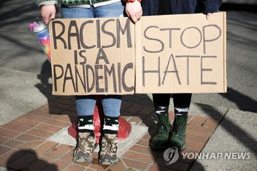 "인종차별이 팬데믹", "혐오를 멈춰라" 팻말 들고 시위하는 미국 워싱턴주 시민들 [AFP=연합뉴스]