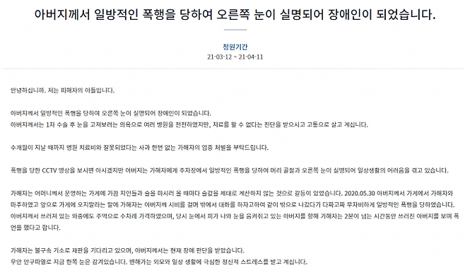 청와대 국민청원 캡처