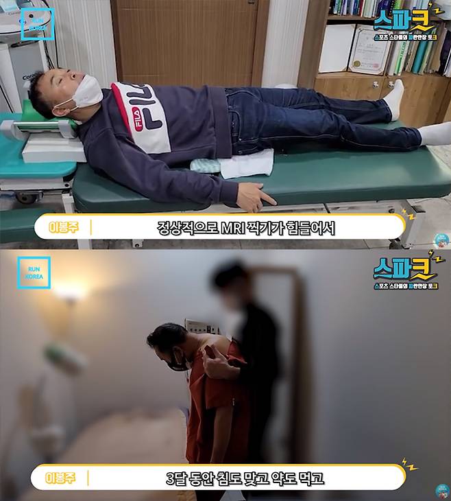 /사진=유튜브 런코리아 영상 캡처