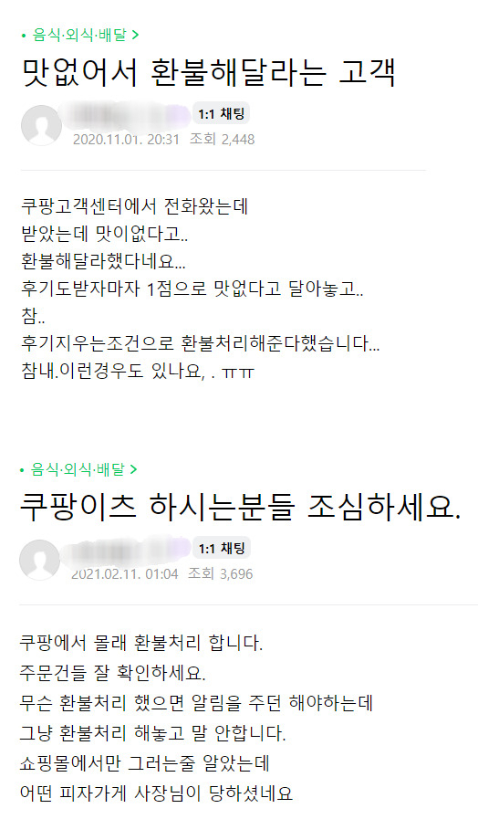 온라인 커뮤니티 갈무리