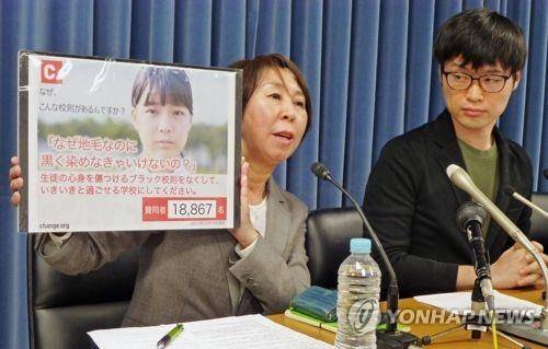 일본 '블랙 교칙을 없애자! 프로젝트' 관계자들 [교도=연합뉴스 자료사진]