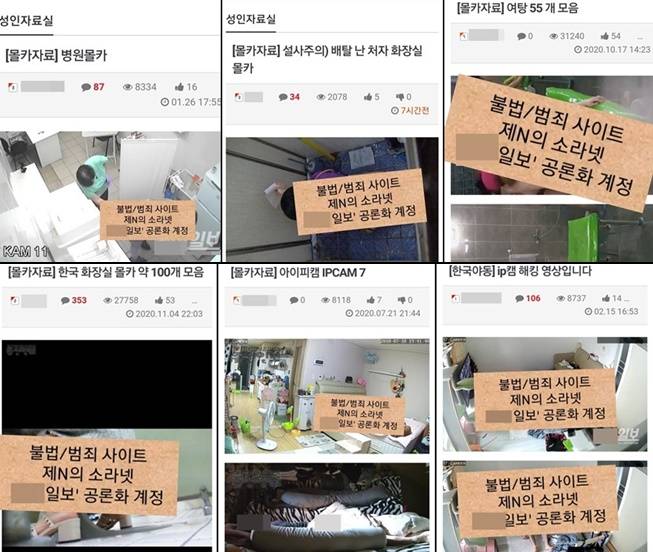 /사진=트위터 '불법/범죄 사이트 OO일보 공론화 계정'