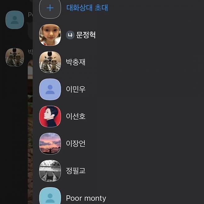 ▲ 출처|에릭 인스타그램