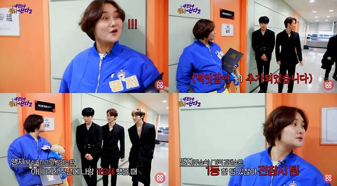 영지 사촌동생 BJ 땡지 / 사진=내친구가 방송국에 산다 화면 캡처