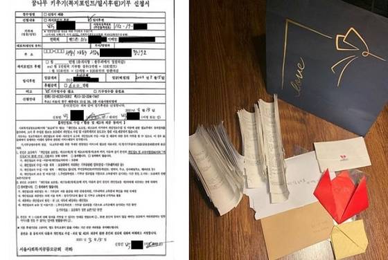 사장님이 공개한 기부 신청서(왼쪽), 각종 영수증과 손님들이 주고 간 편지 등 선물(오른쪽).〈사진-인스타그램〉