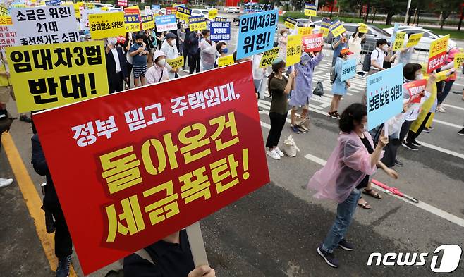 6·17 규제 소급적용 피해자 구제를 위한 모임, 임대사업자협회 추진위원회, 임대차3법 반대모임 등 3개 단체 회원들이 8일 오후 서울 영등포구 파크원 빌딩 앞에서 열린 정부의 고강도 부동산 규제 정책 반대 집회에서 정부를 규탄하며 구호를 외치고 있다. 2020.8.8/뉴스1 © News1 이동해 기자