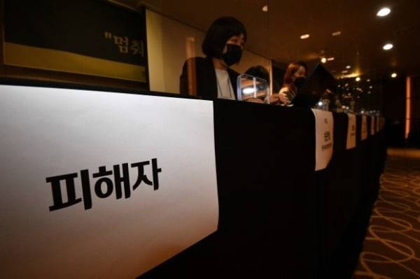 기자회견장에 마련된 성폭력 사건 피해자석 (사진=연합뉴스)