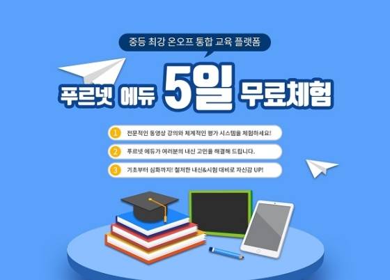사진제공=푸르넷 공부방