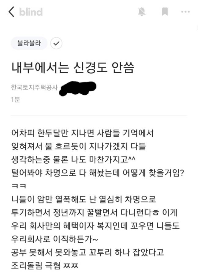 블라인드 캡처