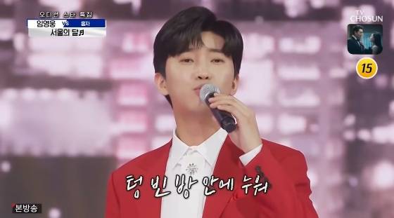 임영웅 /사진= '임영웅 [서울의달] 사랑의콜센타' 영상 화면 캡쳐