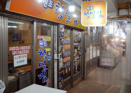 연서시장의 대표 노포 맛집 연서순대국과 청일집