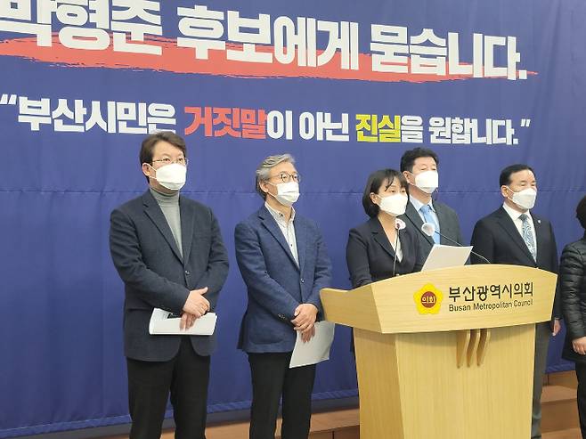 더불어민주당 부산선대위가 19일 박형준 후보의 엘시티 의혹과 관련한 기자회견을 하고있다.  박중석 기자