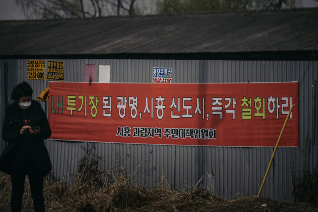 ▲ 한국토지주택공사(LH) 직원들의 땅투기로 온 나라가 시끄럽다. ⓒ프레시안(최형락)