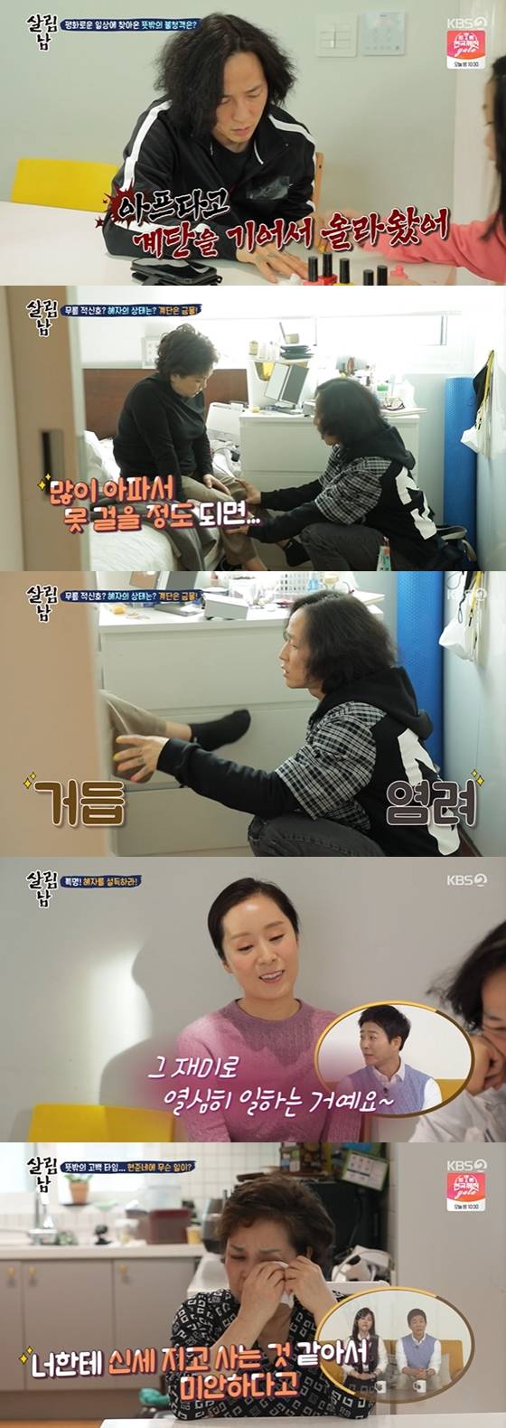 /사진=KBS 2TV'살림남2'방송 화면 캡처