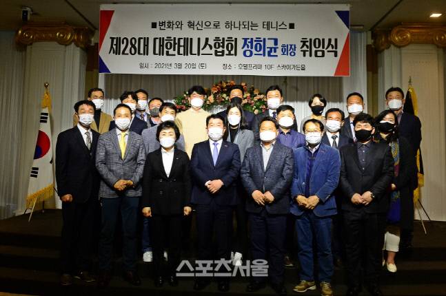 대한테니스협회 새 집행부. 대한테니스협회 제공