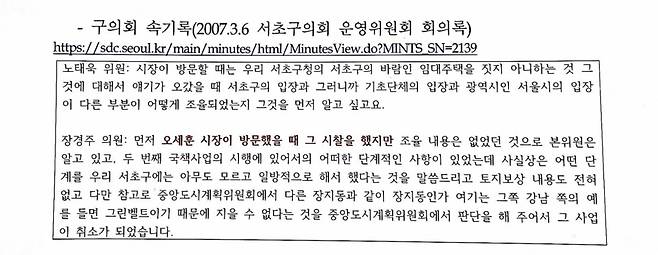 사진제공=김영배 의원실