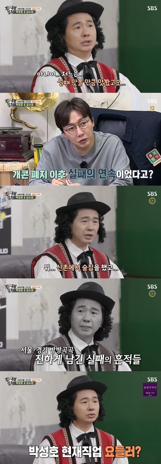 All The Butlers Dr Cheng reveals he has failed to start a business after Gag Concert abolationOn SBS All The Butlers broadcasted on the 21st, Dr. Cheng and Shim Soo Chang appeared at Failure Star K audition hall.Lee Seung-gi said, I have a lot of buzzwords when I saw Dr. Cheng who appeared in Failure Star K audition hall.Why are you here? Jung Eun-woo also said, I saw a lot of Gag Concert when I was a child. Dr. Cheng said, As soon as Mr. Jung Eun-woo saw me, he laughed a lot.Dr. Cheng said, I shook the Republic of Korea. I tasted Failure enough to taste it, and there is no place to retreat.Dr. Cheng confessed that he had Top Model in various fields since Gag Concert abolation, but Failure.Failure is basic, I did bars, event shops, etc., Dr. Cheng said, adding that he is currently working as a yodler.Dr. Cheng practiced two hours a day for a year. His goal was to advance to Switzerland and Europe, and Corona 19 broke out. Photo = SBS Broadcasting Screen