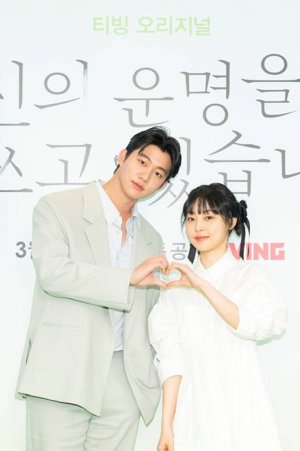 기도훈, 전소니. /사진제공=티빙