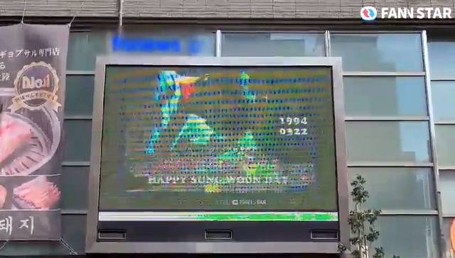 "하성운, 생일 축하해" 22일 가수 하성운의 생일을 맞아 일본 도쿄 신주쿠 신오쿠보에 위치한 전광판에서 축하영상이 상영 중이다. /팬앤스타