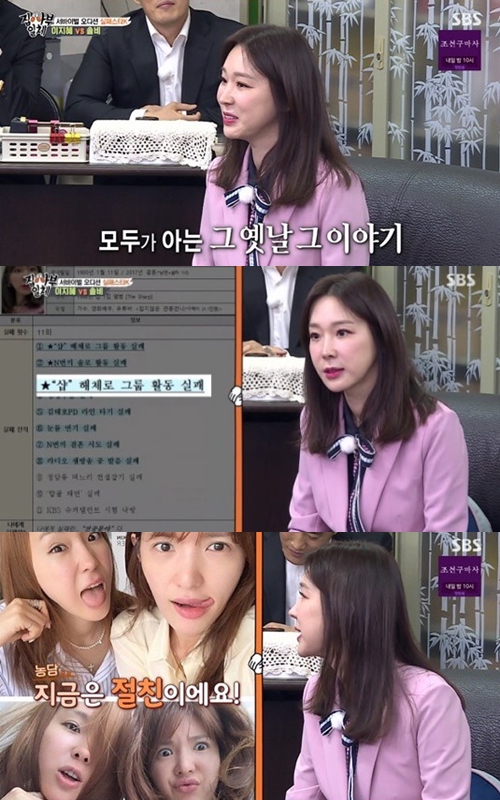 All The Butlers Lee Ji-hye laughed at the group shop by referring to Seo Ji-young as the reason for the dismantling.Lee Ji-hye appeared on SBS All The Butlers on the 21st and appeared as a failed star K audition applicant with Solbi.Lee Ji-hye asked Cha Eun-woo, Its so handsome, Ive never seen it before, its our singer junior, Astro. You know Im a shop?But Cha Eun-woo, who was born in 1997 and was a child at the time of the shop activity, did not understand, saying, Is the shop the same? To Solbi, who was a group typo,and laughed.Solbi said, As soon as I heard about the festival, I wanted to participate. There is a story that grew from failure.Lee Ji-hye also said, We debuted the broadcast in 98.There are many stories that have come to this place for 23 years, overcoming many failure experiences, big pain, and so far. Asked why the group had failed to engage in group activities due to the dismantling of the Typhoon, Solbi said: Its because of the company, its my cause, and then the company went bankrupt.Lee Ji-hye was also asked about the dismantling of the shop. Tak Jae-hoon said, I think this is my own. Who is it?Lee Ji-hye said, What about that? Seo Ji-young is to blame.Lee Ji-hye has had a feud with former member Seo Ji-young and has been in conflict. Lee Ji-hye immediately said, It was fun.While everyone was laughing, only Cha Eun-woo was puzzled and added a smile.* Star is reported to the victims of school violence by entertainers and entertainment workers.So far, we have received reports on stars and other stars that have been suspected of school violence.Please contact STAR School Violence Report 1-on-1 Open Chat Katokbang (https://open.kakao.com/o/sjLdnJYc).