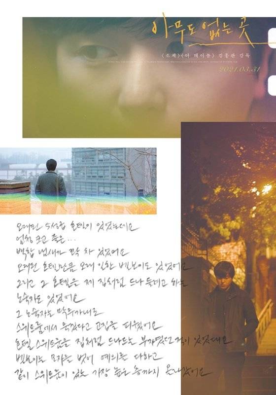 '아무도 없는 곳'