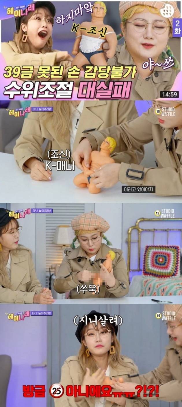 스튜디오 와플 '헤이나래' 캡쳐