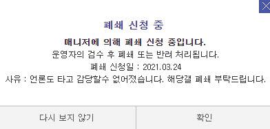 사진=조선구마사 디시인사이드 갤러리