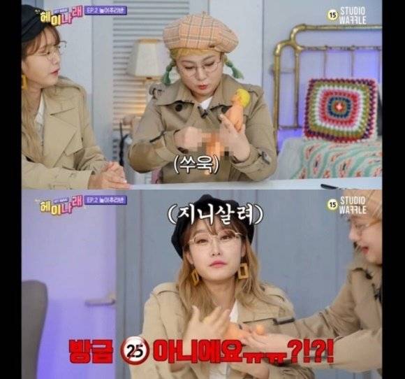 웹예능 ‘헤이나래’ 캡처.