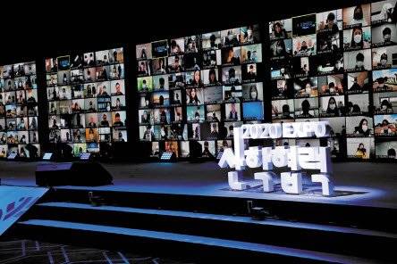 지난해 12월 비대면으로 열린 2020 산학협력엑스포 장면. [사진 한국연구재단]