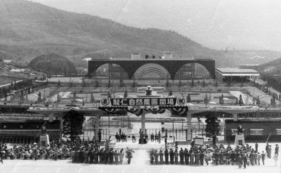 1976년 4월 18일 개장한 용인자연농원의 모습 [중앙포토]