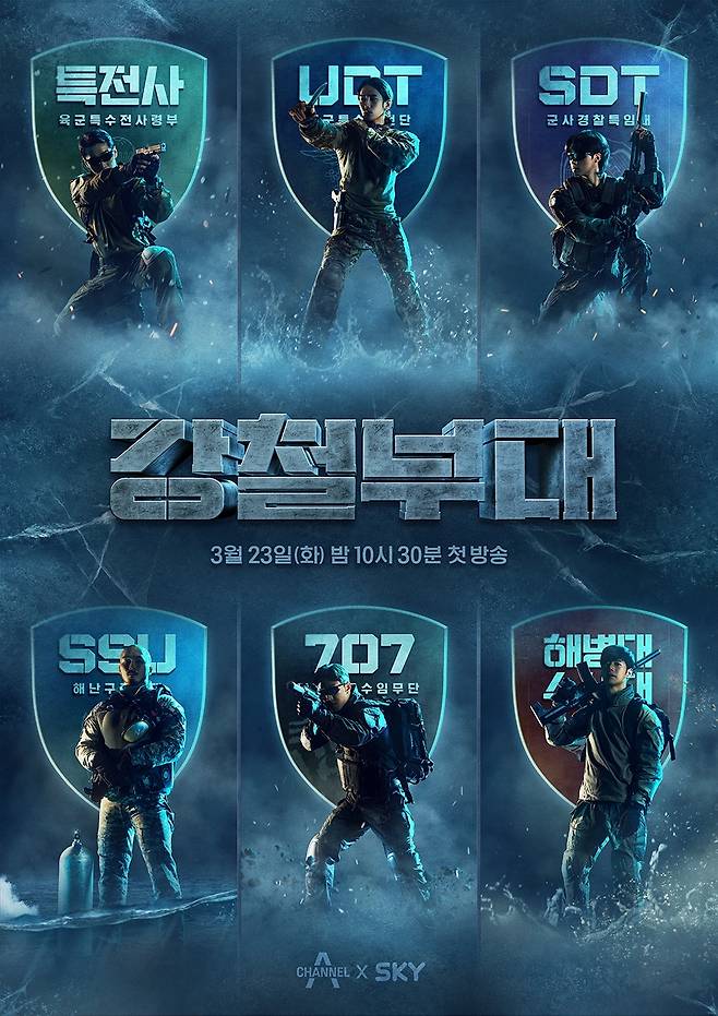 “The Iron Squad” (Channel A)