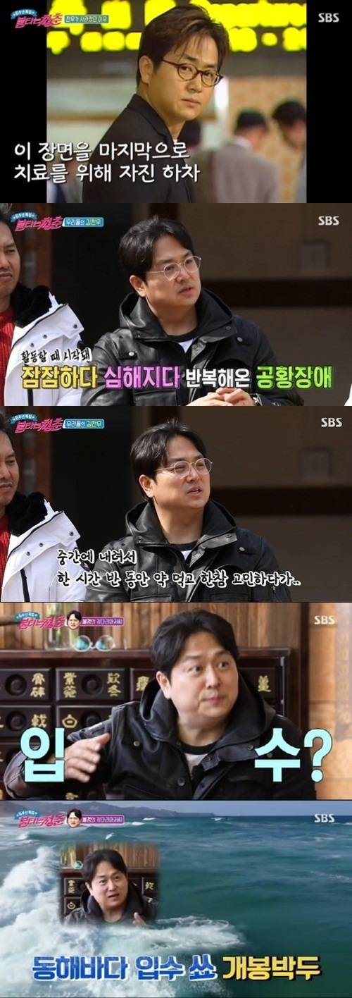 ▲ '불타는 청춘' 방송화면 캡처