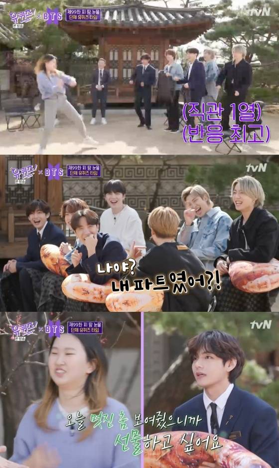 /사진=tvN '유 퀴즈 온 더 블럭' 방송화면 캡처
