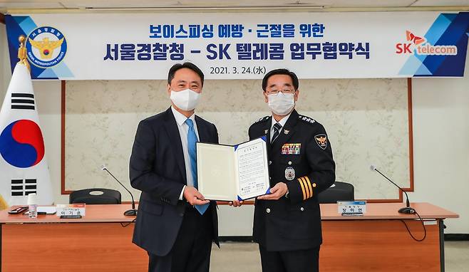 [SK텔레콤 제공. 재판매 및 DB 금지]