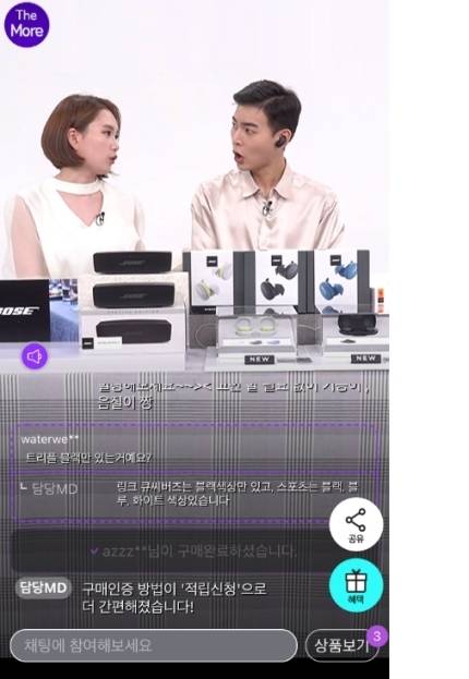 홈쇼핑 업계의 '라이브커머스' 방송 모습 [사진=현대홈쇼핑]