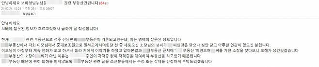 /사진=온라인 커뮤니티 '보배드림' 캡처