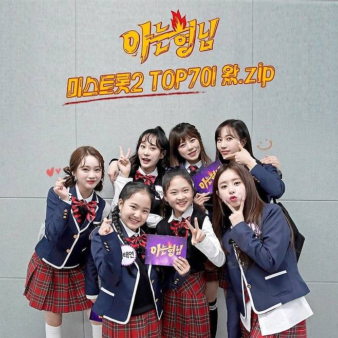 Miss Trot 2 TOP7 will appear on Knowing BrosOn March 25, JTBC entertainment Knowing Bros said through the official SNS account, Miss Trot 2 TOP7!! I can not miss this week.This week (Saturday) at 9 pm, with the article, several field still cuts were released.The photo shows the singer Yang Ji-eun, Hong Ji-yoon, Kim Dae-hyun, Kim Tae-yeon, Kim Eui-young, Star Love, and Eun-eun who visited the Brothers School singing or showing off their charm.They are from the TOP7 TV Miss Trot 2, which ended on March 4, and have recently produced a big topic for each performance.Previously, Miss Trot 2 TOP7 appeared in the news that it was noticed.For the first time, I am wondering what the TOP7 members who appeared in Knowing Bros as a complete body would have done.Meanwhile, Knowing Bros, starring Miss Trot 2 TOP7, will be broadcast on Saturday, March 27 at 9 pm.