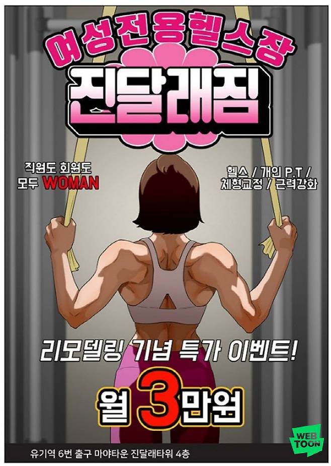 그림=네이버웹툰