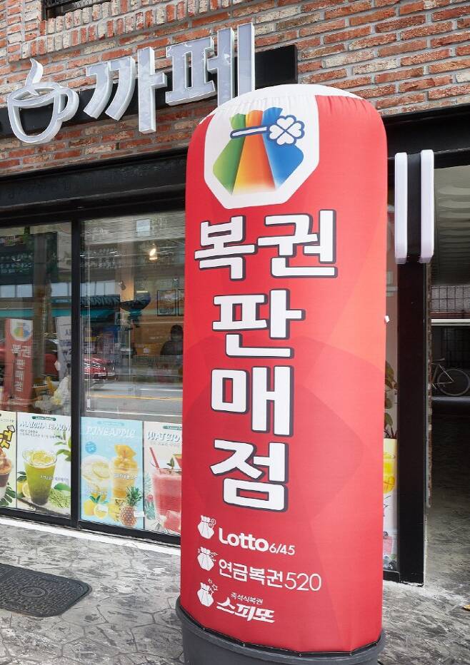 경기도 수원에 위치한 카페 겸 로또판매점
