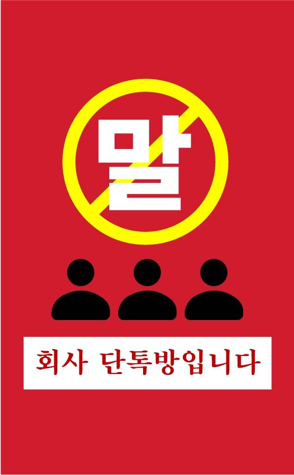 지금 바로 이 이미지를 저장해 단체 대화창 배경화면을 바꾸는 어떨까