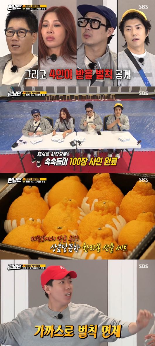 In the Stars War Contract special, Jeon So-min and Song Ji-hyo won the title and Haha and Jessie and Chang Woo Young and Ji Suk-jin were penalized.Jessie and Chang Woo Young appeared on SBS Running Man on the afternoon of the 28th as a special feature of the stars war contract.Yoo Jae-Suk, Song Ji-hyo and Kim Jong-kook also appeared in turn, but no contracts went ahead amid the stars pack.In this situation Chang Woo Young and Jessie appeared; Jessie greeted with a hug with Yoo Jae-Suk and Jeon So-min.Jeon So-min also expressed a likability as she followed Chang Woo Youngs dance.Ji Suk-jin offered Kim Jong-kook and Song Ji-hyo a 100,000 won down payment and a 8.5 to 1.5 ratio.Kim Jong-kook and Song Ji-hyo agreed on a contract; Jeon So-min and Chang Woo Young signed at a 9-1 ratio.Yoo Jae-Suk and Jessie also signed Haha.Heartbroken Lee Kwang-soo cut his back hair for a contract with Yang Se-chan, who signed with a bright smile.Lee Kwang-soo warned: If you change the company, Ill kill you real.Hahas agency, Yoo Jae-Suk and Jessie, were clumsy as they decided to play Acting; Ji Suk-jin offered Kim Jong-kook a pull-out show.Lee Kwang-soo decided to play The Chorus, a gag corner with Yang Se-chan.The first announcement was Haha and Yoo Jae-Suk and Jessie, who tried to reveal their signing with Haha at 9.5-0.5.Jessie was outraged to learn of this: Jessie showed her charisma on stage for Some X, which she was full of excitement with the Dance Monkey live stage.Yoo Jae-Suk offered to show wit with an impromptu three-row show, but it did not meet expectations.Yoo Jae-Suk said he would do a tricky job in a hurry, but he did not show any gags.Lee Kwang-soo and Yang Se-chan went on to join Yoo Jae-Suk for the The Chorus corner.Yoo Jae-Suk responded to the relegation for 40,000 won after a tricky Movie - The Negotation; Yoo Jae-Suk took the stage with AR.Yoo Jae-Suk was angry at the lyrics that dissipated his nipples and teeth.Kim Jong-kook went into a walnut-breaking individual period just night, but failed in his first attempt; Kim Jong-kook eventually shattered the walnut with his finger.Song Ji-hyo then started picking boiled eggs and raw eggs; Song Ji-hyo picked boiled eggs three times in a row.Song Ji-hyo succeeded through a whopping 8 percent chance; Lee Kwang-soo and Jeon So-min, who went on to verify, laughed at the pick of raw eggs.Chang Woo Young put dance as an organ; Chang Woo Young showed sense as any song danced to match me.Jeon So-min also added to the excitement with a clumsy dance.The main character who won one million won was Jessie; Jessies prize money was to be divided with Haha at an 8-2 ratio; Jung Wooyoung was second.The last of Lee Kwang-soo and Yoo Jae-Suk were Yoo Jae-Suk.The final renewal time came: Song Ji-hyo and Kim Jong-kook went to Hahas representative and went Movie - The Negotiation.Yoo Jae-Suk visited Lee Kwang-soo; Lee Kwang-soo was successful in signing with Yoo Jae-Suk and Jessie.Jeon So-min signed Chang Woo Young and Yang Se-chan.Ji Suk-jin offered Song Ji-hyo and Kim Jong-kook a 10-0 deal but was rejected.Failing to sign anyone, Ji Suk-jin was shut down and made his debut as an entertainer; Ji Suk-jin signed Lee Kwang-soo.The first schedule was a palm golden bell, which required the company to create problems and submit them to other agencies, if they did not meet the problem, they were eliminated, and when they were treated, they were eliminated.Kim Jong-kook overpowered his younger siblings who tried to say half-talk, saying they were playing palm Game.In the first quiz, Jessie and Lee Kwang-soo were eliminated first; Ji Suk-jin was eliminated with honorific comments; Kim Jong-kook was also eliminated with the same mistake.Yoo Jae-Suk quizzed the team representing Jeon So-min asking Argentinas capital; the team representing Jeon So-min was eliminated in one problem.Song Ji-hyo took out a quiz to match the film director to drop Yoo Jae-Suk; Song Ji-hyo and Haha, who remained until the end, received one million won.Jessie and Lee Kwang-soo were last.The last schedule was a running entertainment hall, which had to be used to match the words attached to the other side while turning on a slippery floor in a one-on-one confrontation.The first showdown was Kim Jong-kook and Chang Woo Young; Kim Jong-kook made a sound and fell.Chang Woo Young shouted the right answer before Kim Jong-kook, who fell twice - but it was wrong.Chang Woo Young and Kim Jong-kook said the answer close to the correct answer; on the final lap Chang Woo Young won, speaking closer answers.Song Ji-hyo won the match against Ji Suk-jin before a single lap; Ji Suk-jin was ridiculously defeated.Lee Kwang-soo and Yang Se-chan had a fierce body gag showdown: the two failed to match the words to the end.Eventually, they had to fight and answer the correct answer. After a close confrontation, Lee Kwang-soo answered the correct answer.The first of the representatives was Jeon So-min; the second was Lee Kwang-soo; the third was Haha, who had to be penalized; the first of the celebrities was Song Ji-hyo.Kim Jong-kook was second and Yoo Jae-Suk third; Yang Se-chan narrowly escaped penalties.The penalties were Haha and Jessie and Ji Suk-jin and Jung Wooyoung; the four were to sign 100 autographs and leave work.
