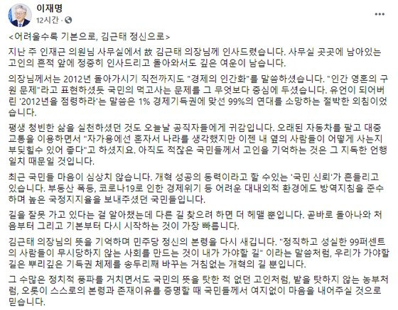 [이 지사 페이스북 캡처]