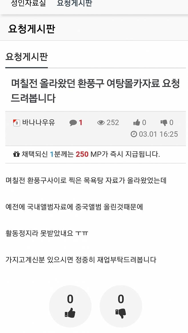사진=트위터 '불법/범죄 사이트 OO일보 공론화 계정'