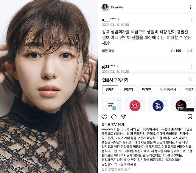/사진=권민아 인스타그램